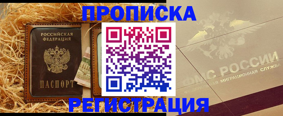 прописка ребенка в Татарстане